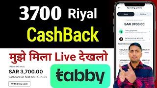 Tabby 3700 Riyal CashBack | Tabby cashback cancel | tabby installment ksa