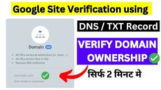 Google Site Verification: Domain Ownership in Google Search Console via DNS TXT Record [Hindi]