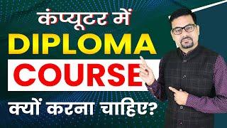 What is a Diploma in Computer Applications with Full Information? | Best Diploma Courses After 12th