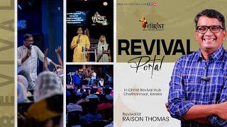 Revival Portal Day 64 | In Christ | Revivalist Raison Thomas