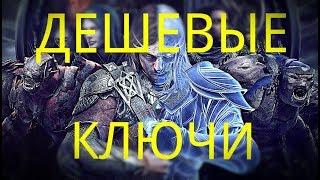 Где купить Средиземье Тени Войны недорого / купить ключ Middle-Earth Shadow of War / кейсы Steam