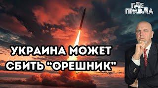 Спецгруппа ВСУ против Спецназа Ахмат.В Марьино погибло 500 солдат КНДР. Украина может сбить ОРЕШНИК.