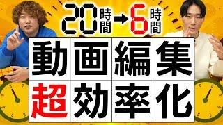 【初心者必見】爆速！効率が良い動画編集の方法を解説