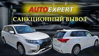 В ОБХОД САНКЦИЙ️ MITSUBISHI OUTLANDER PHEV️МАШИНЫ НОВОГО ПОКОЛЕНИЯ️