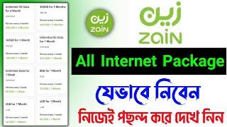 zain internet package | zain sim internet package code | zain sim unlimited internet package