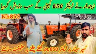 New Holland 850 Tractor Kisan Review/Nh 850 New Model 2024