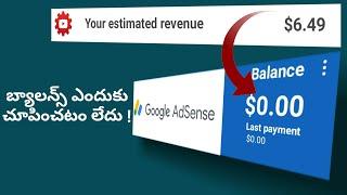 Why is AdSense not showing earnings in my account $0.00 |telugu