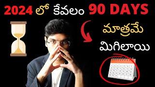 Only 90 DAYS left in 2024 (Telugu) | 90 days TRANSFORMATION challenge