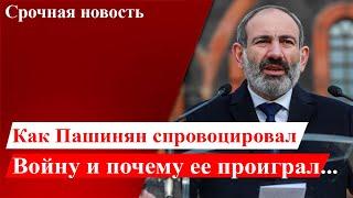 Что ждет Армении и что сделали против армянской государственности. свежие новости АРМЕНИИ