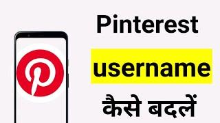 How to change username in Pinterest app, Pinterest app per user name kaise change kare