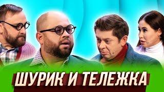 Шурик и тележка — Уральские Пельмени | География Уральских Пельменей - Швейцария