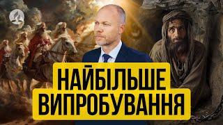 Найбільше випробування у житті - Олександр Ващинін | Проповідь в Храмі на Подолі