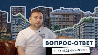 Недвижимость в Турции. Вопрос - ответ