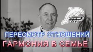 ИНСТРУМЕНТ ДЛЯ ПЕРЕСМОТРА ОТНОШЕНИЙ,И ГАРМОНИЗАЦИИ ОТНОШЕНИЙ.