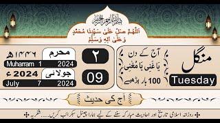 Today islamic date 2024 || 2nd muharram ul haram || chand ki tarikh