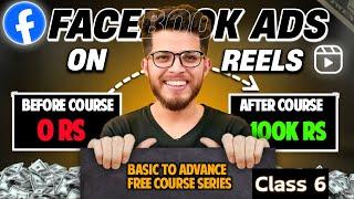 Class 6: How to create facebook account | Facebook Reels monetization 2024