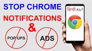 how to stop chrome notifications android in 2020 | how to stop chrome pop ups android 100%