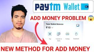 Paytm wallet add money not show problem ! Paytm add money disable ! Paytm add money problem !