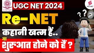 UGC Re-NET 2024 | UGC NET Re-Exam Update | UGC NET 2024 Exam Date Update | NTA UGC NET | Shachi Mam