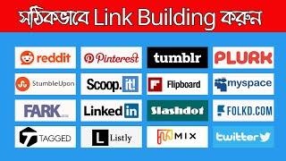 লিংক বিল্ডিং I Link Building Bangla Tutorial | SEO Link Building Bangla Tutorial 2024 - SEO Backlink