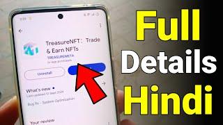 Treasure NFT Earning App | Treasure NFT Full Details In Hindi