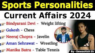 Famous Sports Personalities | Sports Current Affairs 2024 | खेल करंट अफेयर्स 2024 | Current Affairs