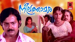 Neelathamara Malayalam Full Movie Old | Malayalam Classic Movies | Ravi Kumar, Ambika, Bhavani