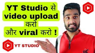 how to upload video on YT studio 2022 | YT Studio se video kaise upload kare 2022 | YT studio