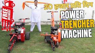 Power Tiller Trencher Machine | mini trencher , Manish business ideas