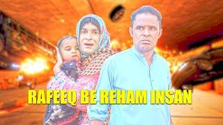 Rafeeq Be Reham Insan | Balochi Family Story | Episode 530 | 2024 | #rafeeqbaloch