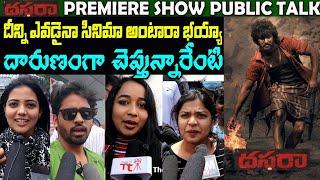 Dasara Premiere Show Public Talk| Dasara Movie Review| Nani | Keerthy suresh|