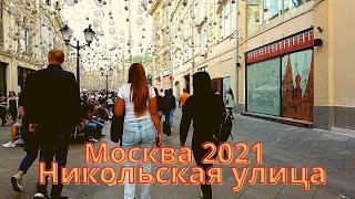 Никольская улица Москва 12 06 2021 Вокруг света - гастромаркет. Никольская плаза. walking