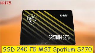  SSD MSI 240 GB sata drive SPATIUM S270  test and review of sata 3D NAND solid state drive ssd 