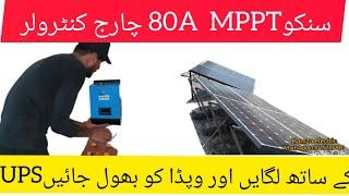 Sinko Hybrid 80A MPPT Charge Controller with 1000 watts UPs Installation 2023 | Urdu Hindi