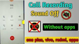 call recording sound off without app | call recording without announcement | call recording sound of