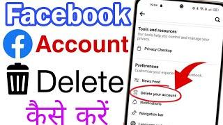 facebook account delete kaise kare in hindi | how can delete my account on facebook