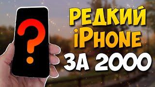 КУПИЛ РЕДКИЙ iPhone И УШЕЛ В МИНУС? Путь до флагмана 2