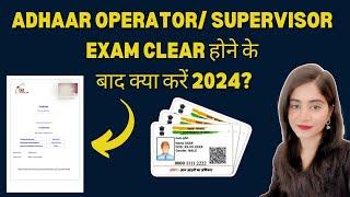 AADHAR OPERATOR / SUPERVISOR NSEIT CERTIFICATE | AADHAR CENTER KAISE KHOLE 2024 #uidai