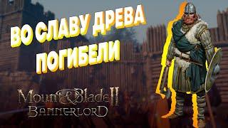 MOUNT & BLADE 2 BANNERLORD ► БАТТАНСКИЙ НАЕМНИК ► КУЗНЕЧНОЕ ДЕЛО ► Песочница стрим #3