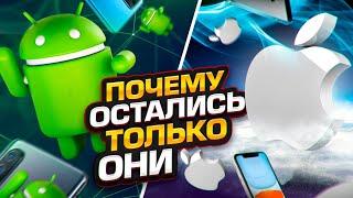 Почему есть только Android и iOS?