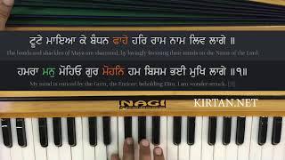 Learn hum bisam bhai - bhai harcharan singh Ji on harmonium (Female Scale) |  KIRTAN.NET