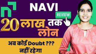 Navi Personal Loan App Review 2023| Navi Personal Loan - Upto Rs 20 lakh Instant using Navi Loan App