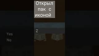 Фифа 23 пак с иконой