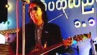 မဟာဆန္သူ ခင္ေမာင္တိုး Live 2003