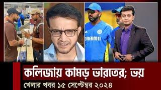 মেকি কথা বলে লাভ নাই; বাংলার ভয়ে অলরেডি কলিজায় কামড় রোহিতদের! মিরাজ-লিটন কি আলোচনা..?