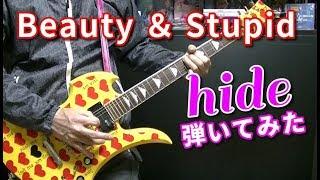  【hide】Beauty & Stupid (LIVE ver.) ギター guitar cover 1996