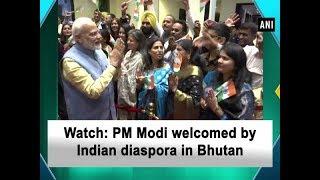Watch: PM Modi welcomed by Indian diaspora in Bhutan