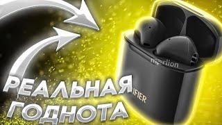 РЕАЛЬНО ГОДНЫЕ TWS за 3000 рублей - EDIFIER TWS200 Plus