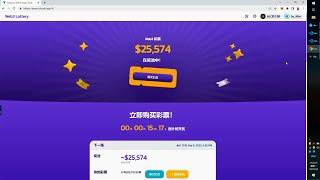 币安链 彩票系统 dapp