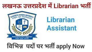 Librarian Recruitment 2024 | Rashtiy Raksha University Librarian vacancy 2024 @GovtJobs4u #GovtJobs4